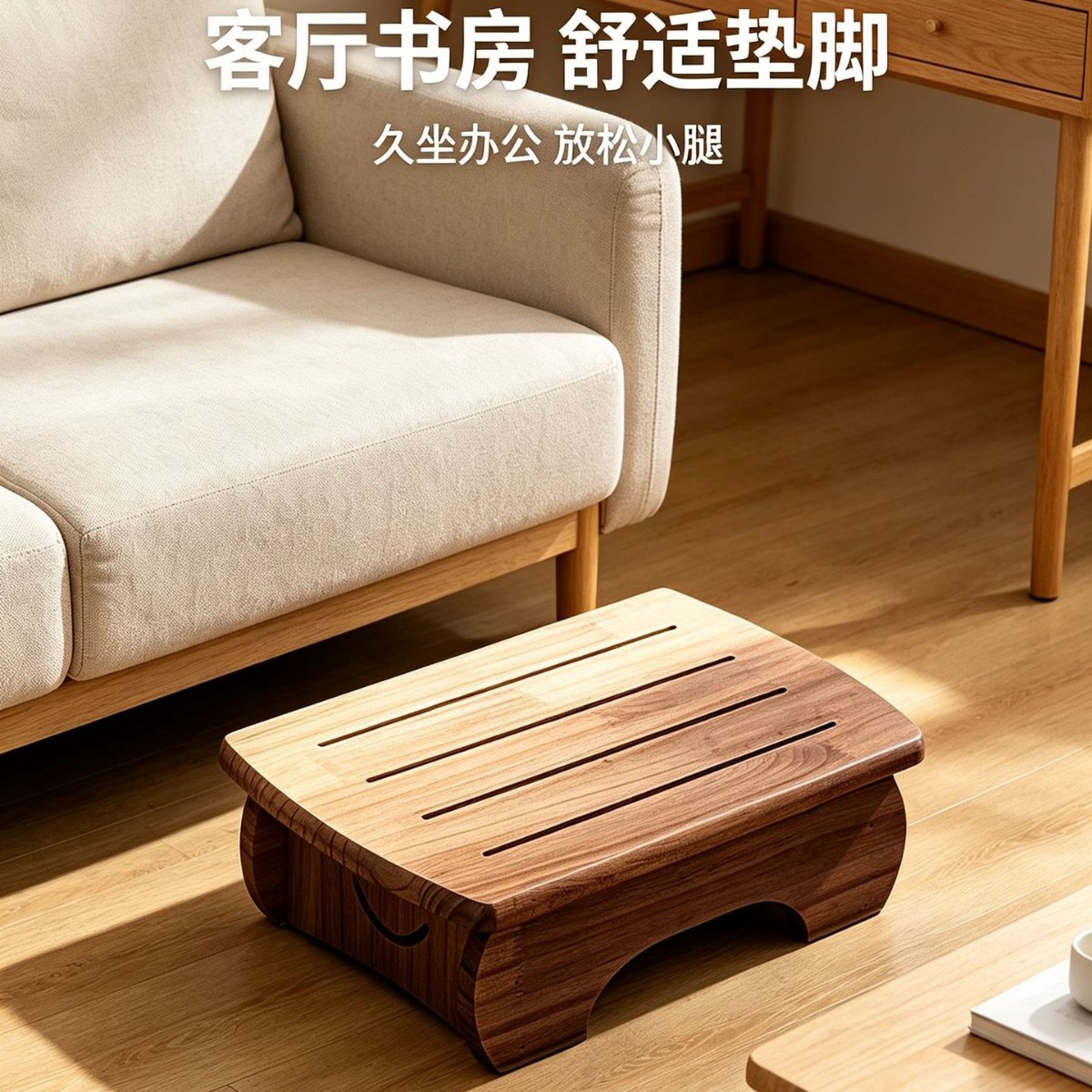 Repose-pieds en bois stable, s - Footrest Under Desk avis et prix